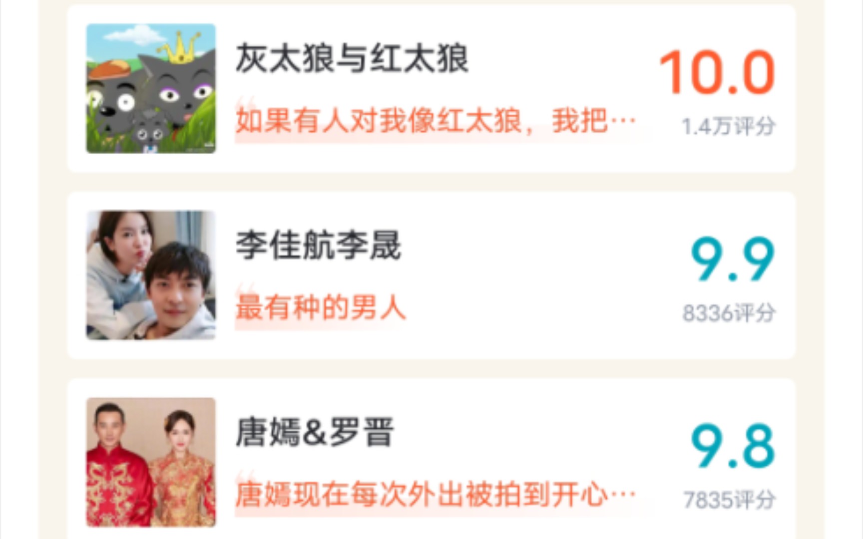 【虎扑评分】演艺圈模范夫妻评分合集哔哩哔哩bilibili