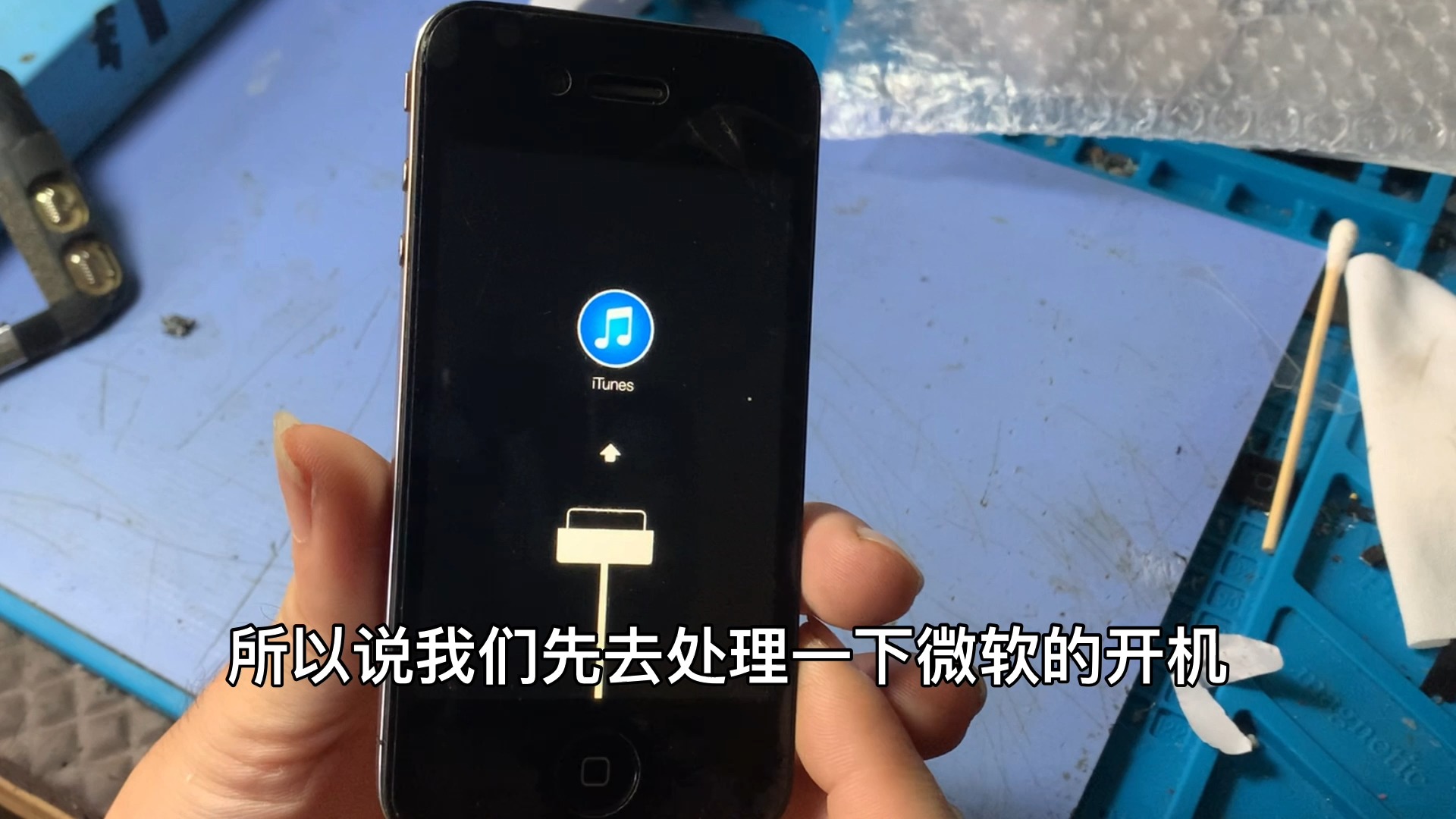 粉丝苹果4手机已停用刷机失败,想保资料,完美解决
