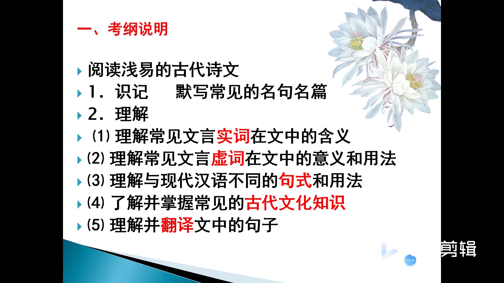 【大庆一中2019级高一年级视频课】(4月18日语文ⷮŠ张亚娟)《寡人之于国也》《劝学》习题课哔哩哔哩bilibili