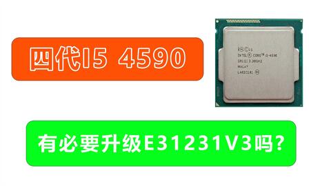 i5 4590在2023还能干什么_哔哩哔哩_bilibili