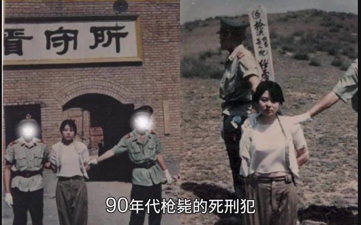 90年代老照片,图四歌舞团女演员正在化妆,图七看守所前的女犯人!哔哩哔哩bilibili