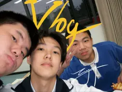 高二VLOG 考完试就是放松