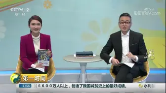 Tải video: 【第一时间】既然要秀，不如秀文化