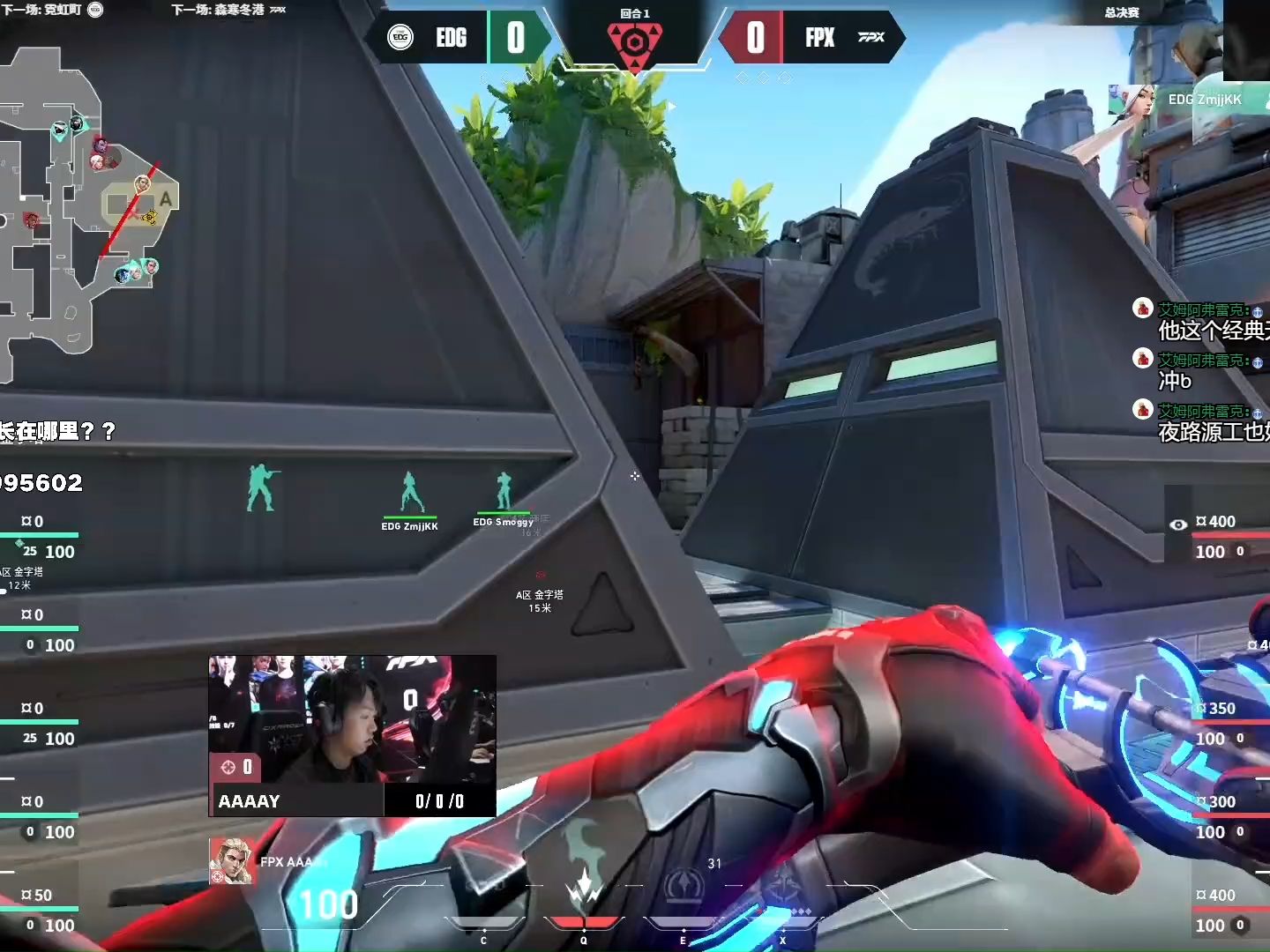 【大天解说】edg vs fpx 无畏契约vctcn联赛起点赛 总决赛 bo5