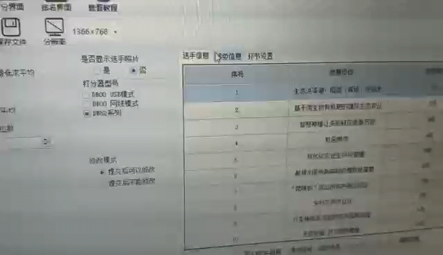 武汉平板电脑打分评分系统,武汉平板电脑打分评分系统租赁,13071266617哔哩哔哩bilibili