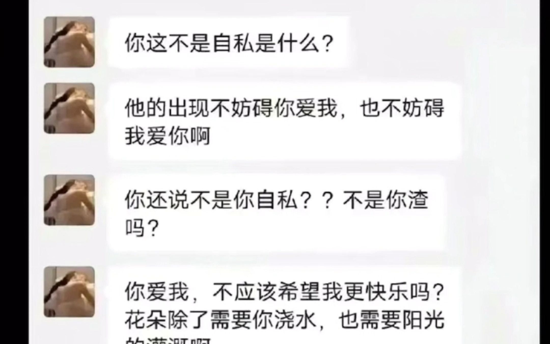 [图]《王佳颖同学好正的三观捏~》