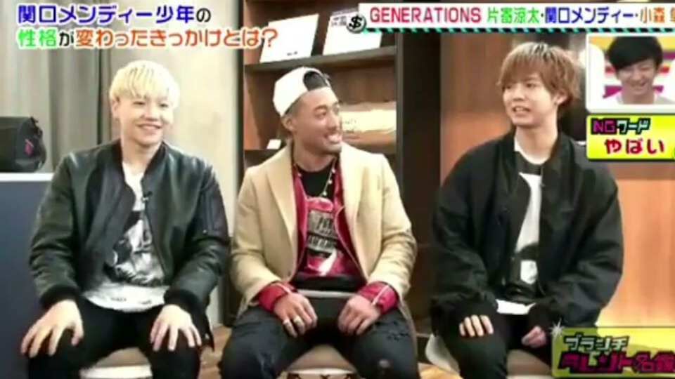 Generations 片寄凉太 小森隼 关口曼迪 综艺王様のブランチ生肉片片超可爱 哔哩哔哩 つロ干杯 Bilibili