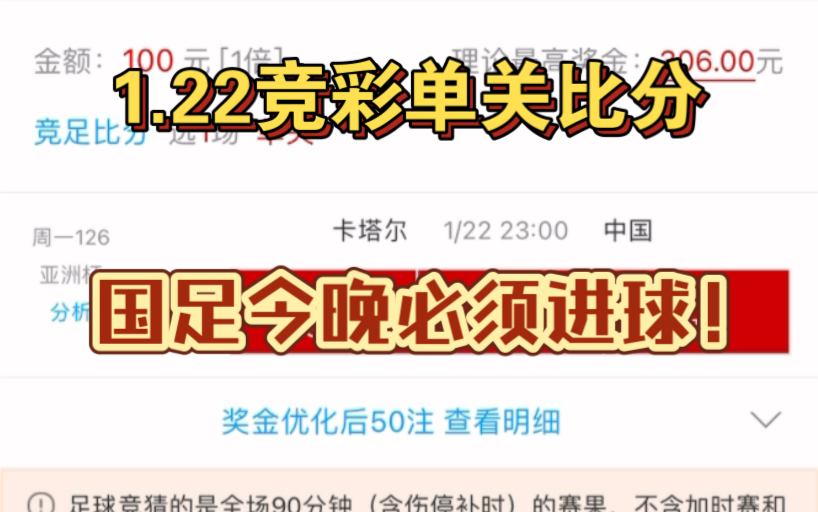 国足打卡塔尔到底行不行?我还是那句话,继续行!哔哩哔哩bilibili