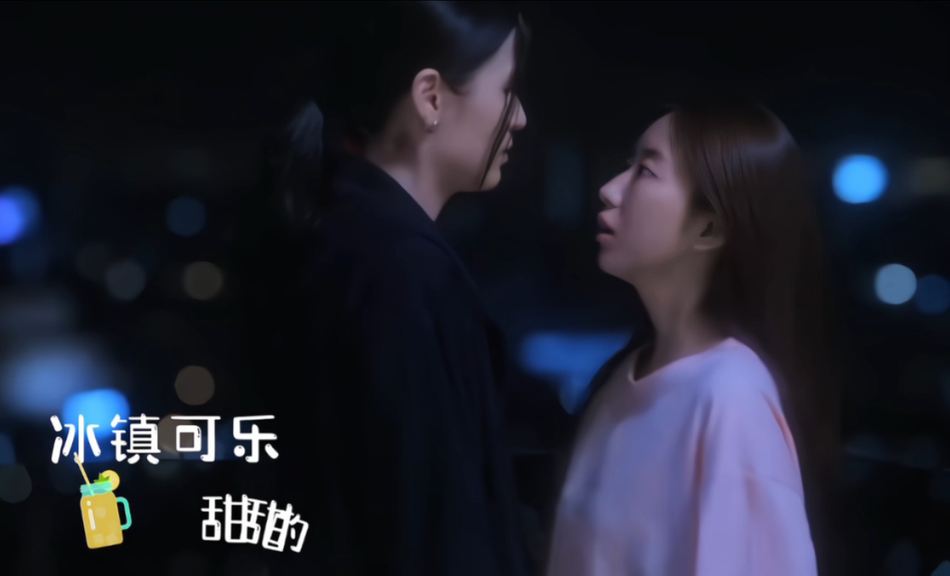 来看看百合剧欢喜冤家吧【逆转时光只为你】哔哩哔哩bilibili