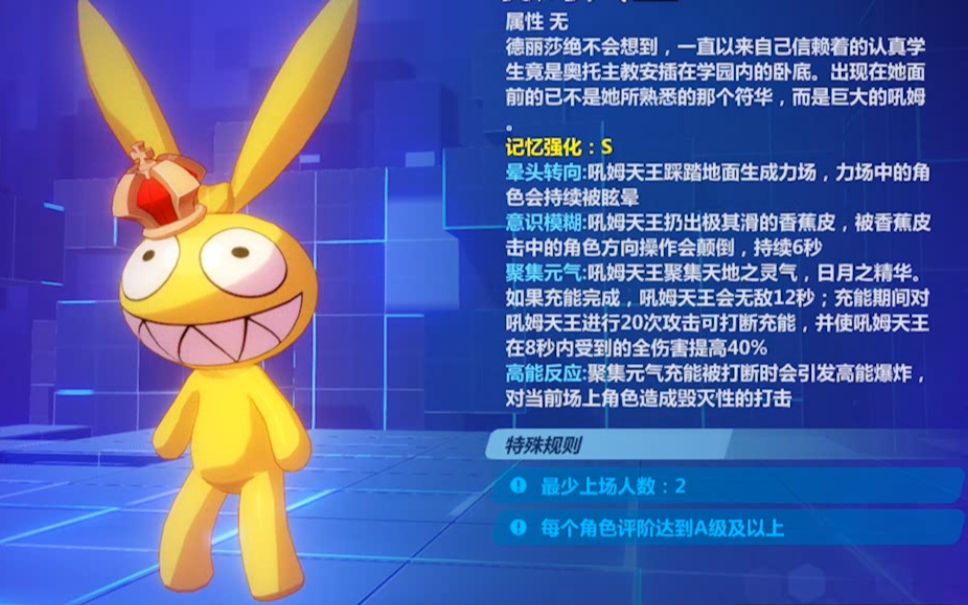 崩坏3史上最强boss吼姆王登场崩坏3测试服21全内容详解