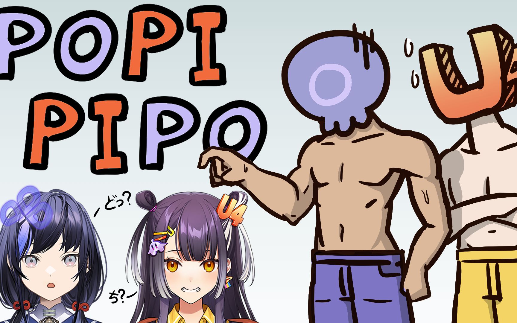 【熟肉/先斗宁】popi与pipo的大战【海妹四叶】