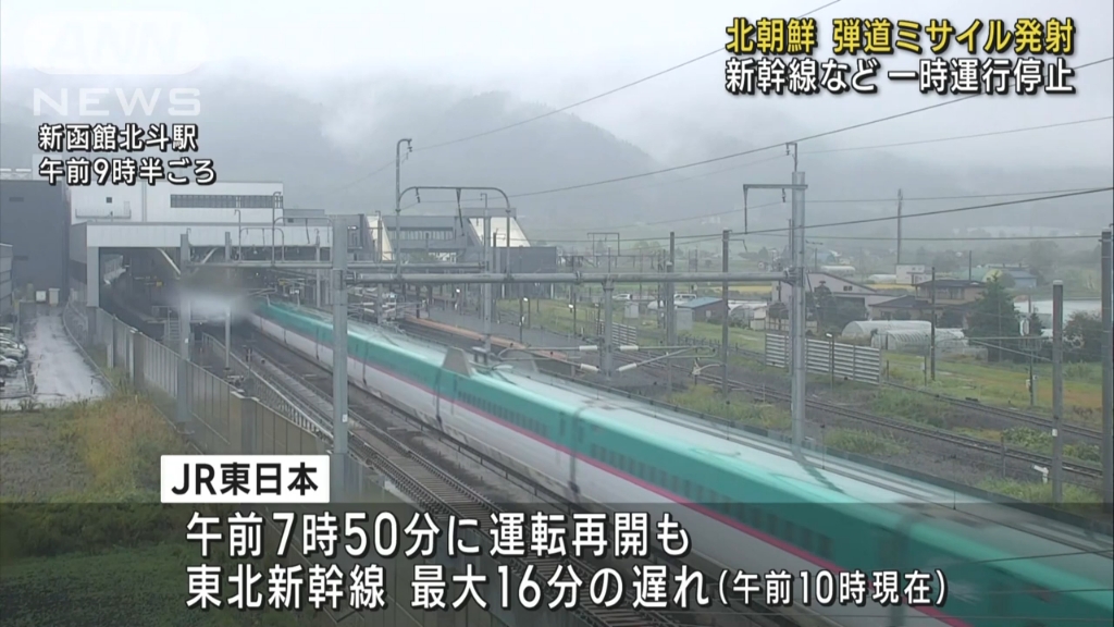 [JR东日本/北海道]受北边烟花影响 新干线与既有线铁路服务临时停运 (22/10/04)哔哩哔哩bilibili