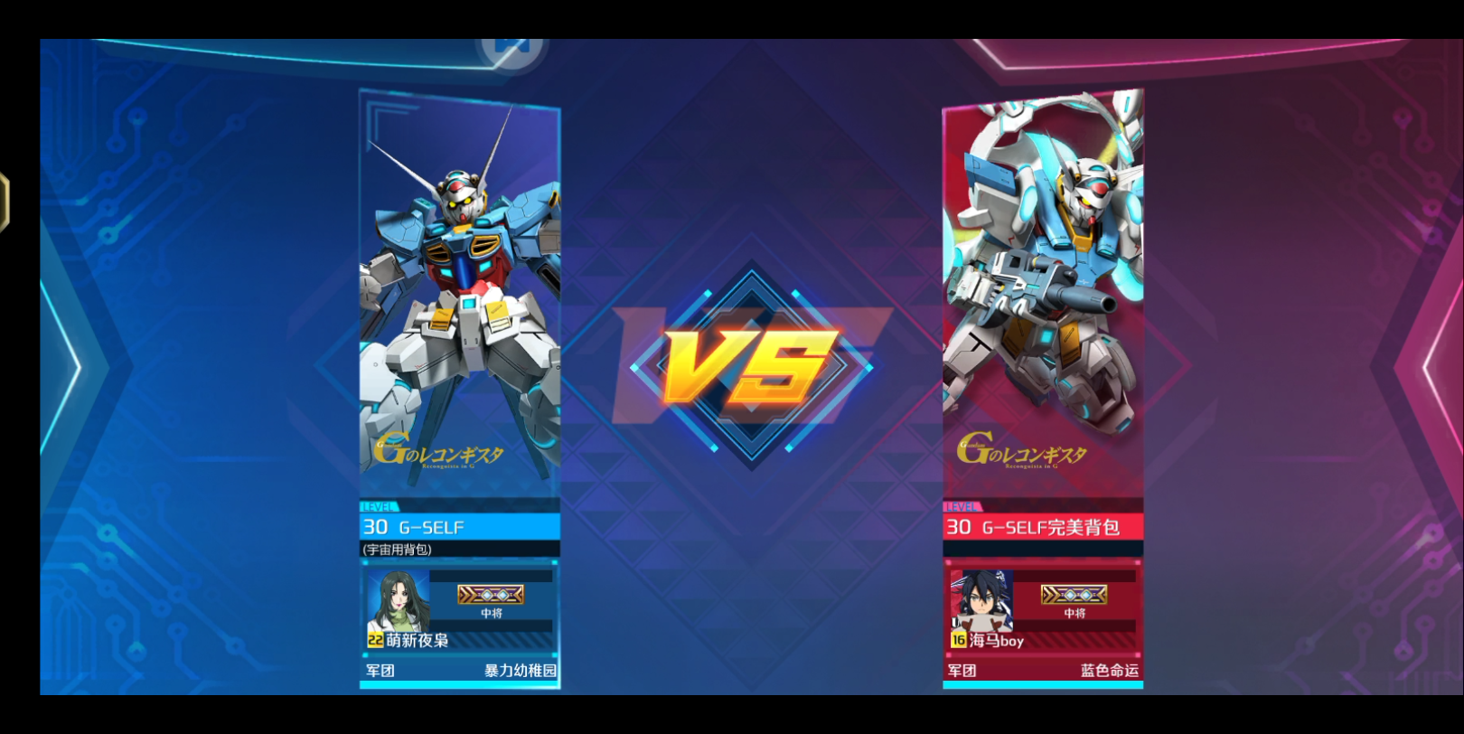 《敢达争锋对决》g-self宇宙背包对战g-self完美背包 常用背包对战