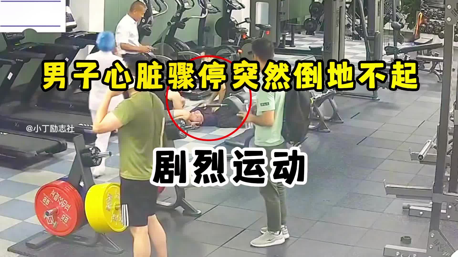 [图]监控下惊险的一幕，男子心脏骤停突然倒地不起，随后感动瞬间