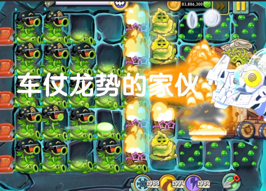 胆小鬼攻城车僵尸,有本事你就别躲在僵王身后!