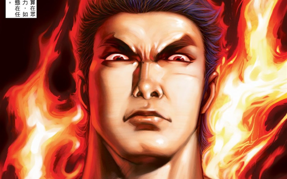 古惑仔漫画:太子一发火,后果很严重