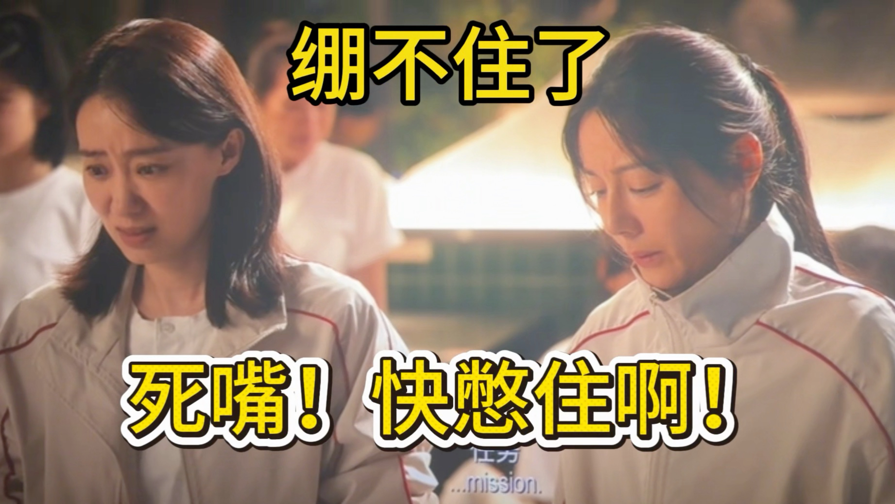 功夫女足