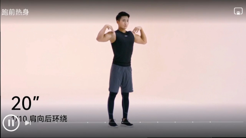 为了缓存到华为手表，跑步热身的。不做商用，禁止转载。
