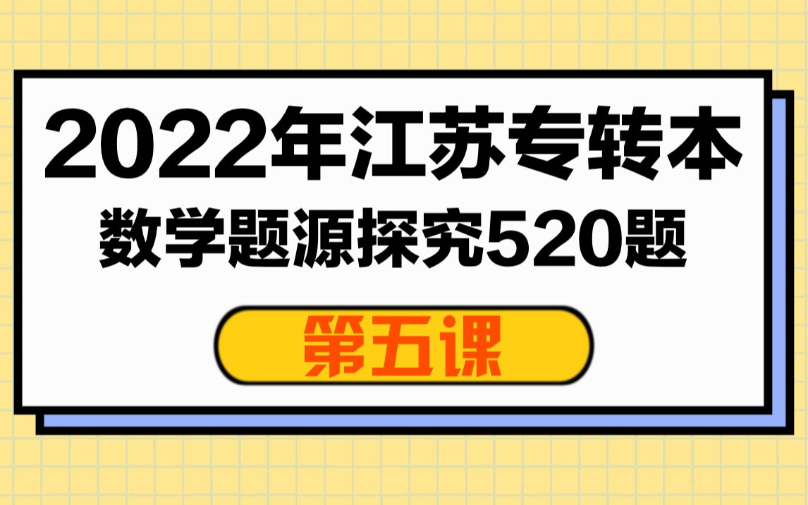 第五课:无穷小比阶(3)哔哩哔哩bilibili