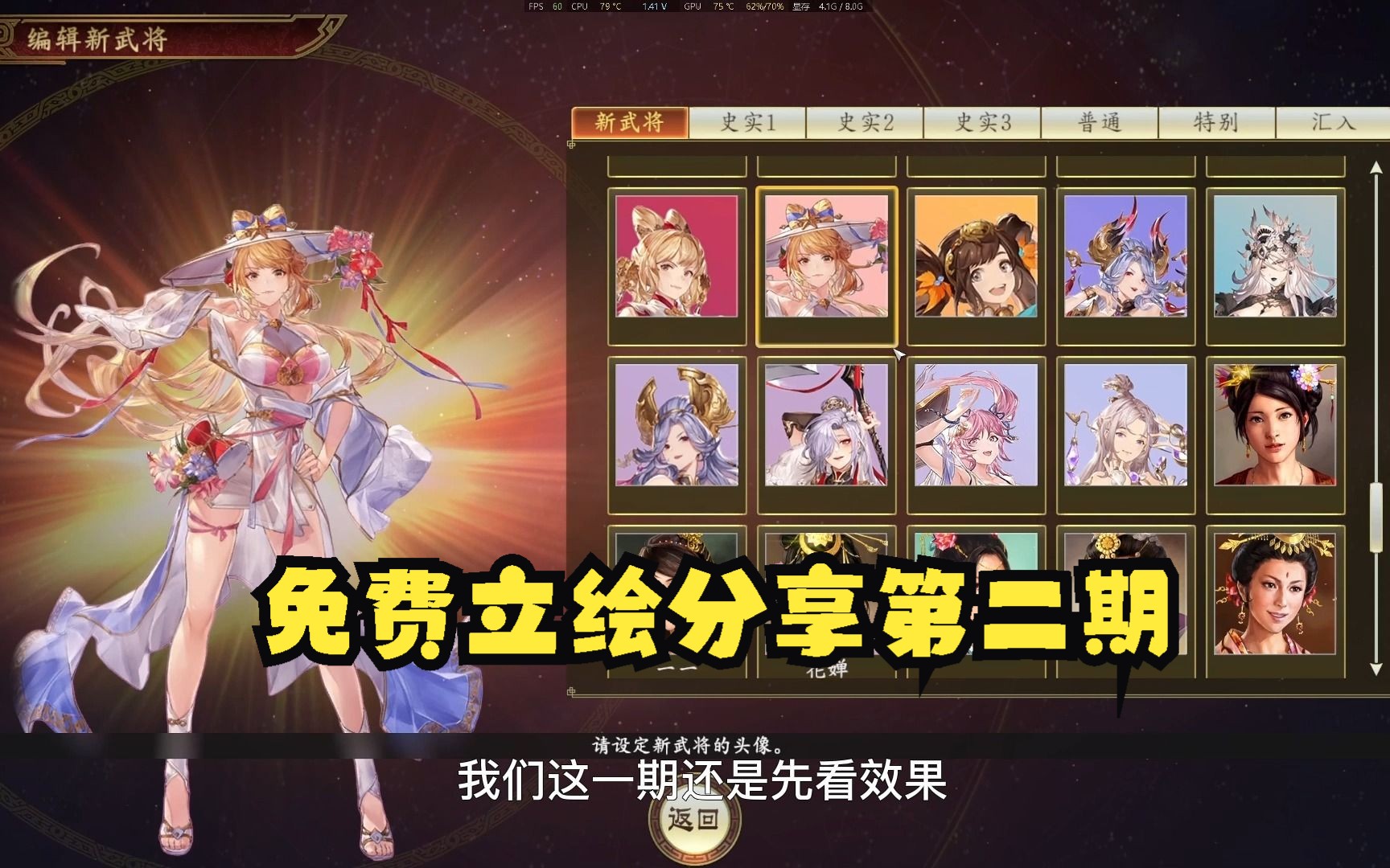 【三国志14pk】新武将立绘呼吸图(免费分享 第二期)