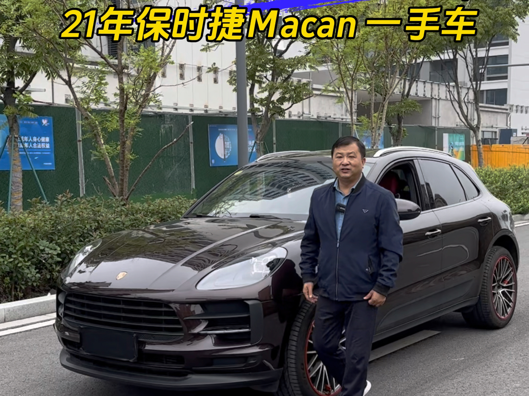 21年保时捷Macan :全26.8万、首5.28万.哔哩哔哩bilibili