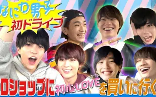 め组の大吾 搜索结果 哔哩哔哩 Bilibili