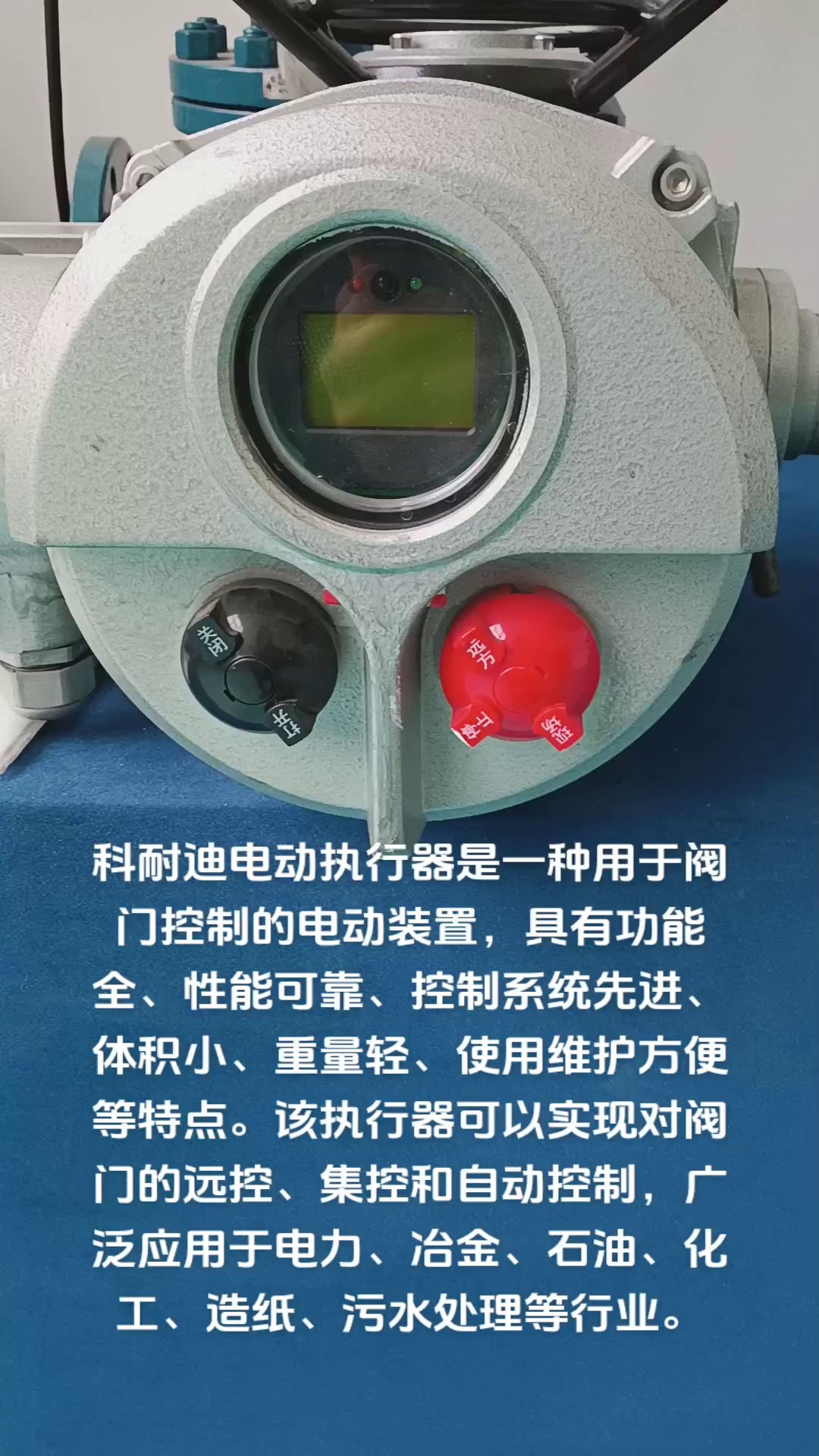 十大电动执行器品牌图片