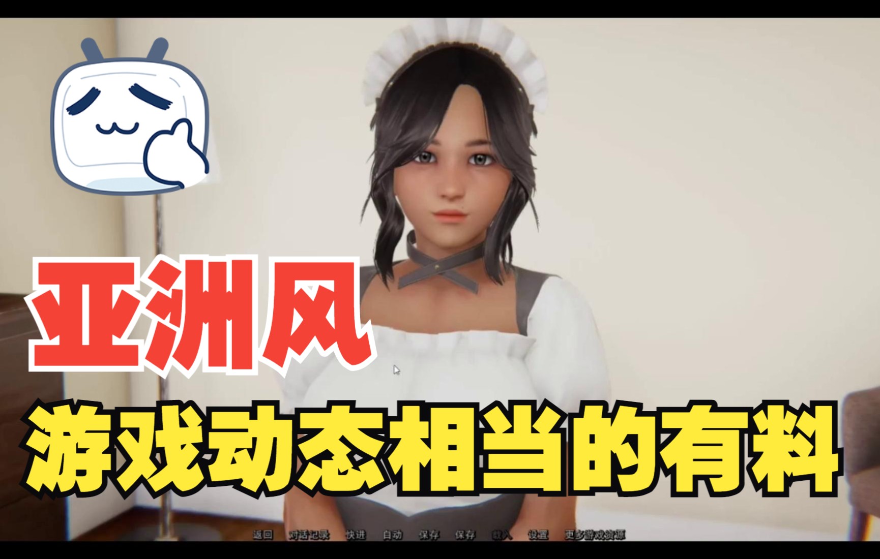 【女仆少女 PC+安卓汉化版】这是藏在裤兜里的快乐哔哩哔哩bilibili游戏集锦