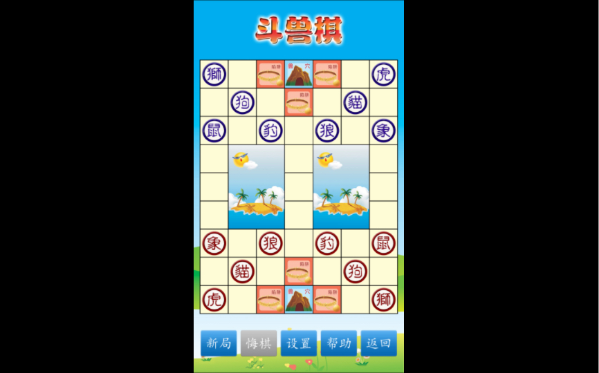 逗兽棋 — 童年的游戏,规则介绍与示范桌游棋牌热门视频