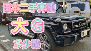 探访日本东京二手汽车行 豪车超跑价格大公开 Gtr 奔驰g63 Jdm体验上手 更有日本最国民级的神秘车型现身 不容错过 哔哩哔哩