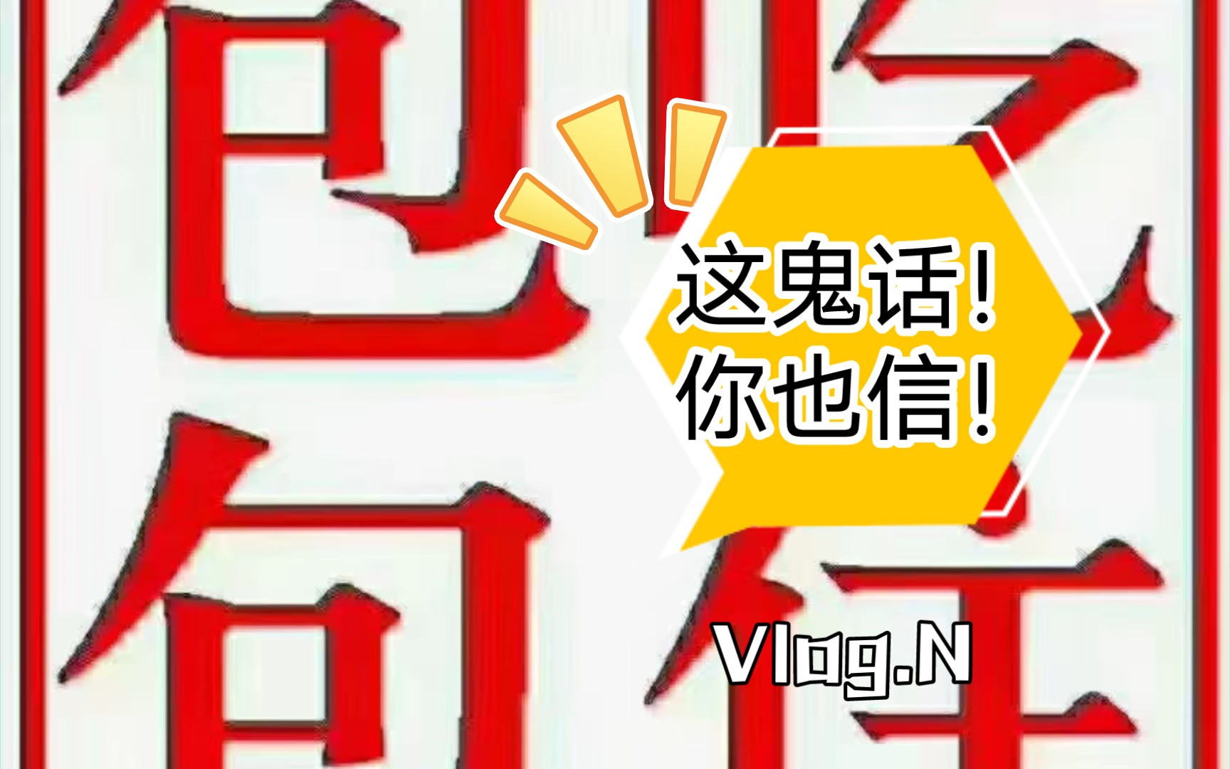 给你们看一下厂妹这都是劳务派遣、劳务中介的套路哔哩哔哩bilibili