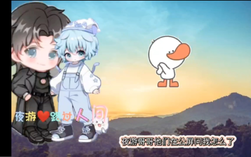 是什么让柚子哥大呼"黑幕"?#琅声雅集 #是路过人间哇 #夜游路过人间