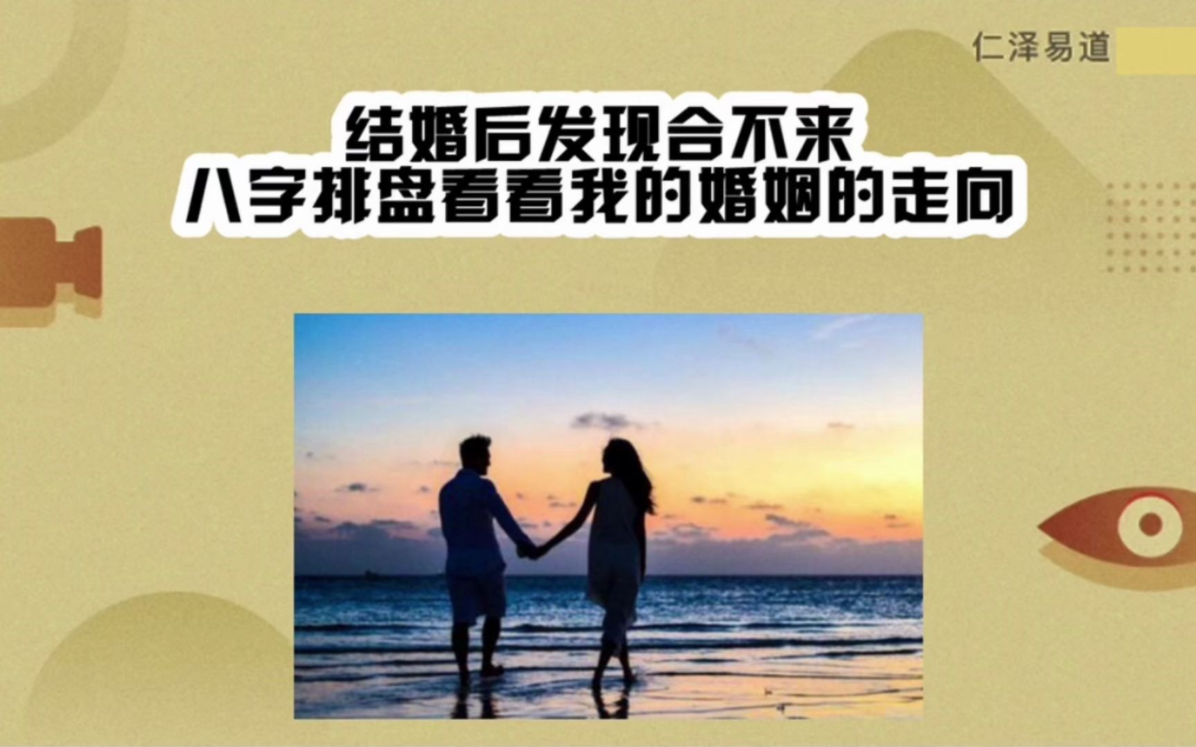 结婚后发现合不来,八字排盘看看我的婚姻的走向哔哩哔哩bilibili