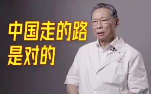 Descargar video: 什么时候中国可以开放国门？钟南山这样说