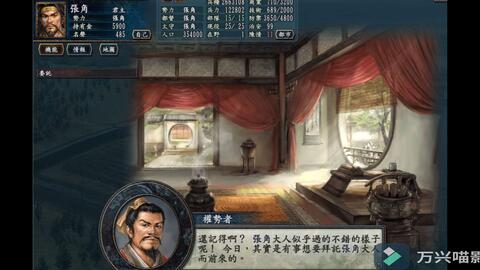 三国志10威力加强版女性特殊人物纳娶指南 哔哩哔哩