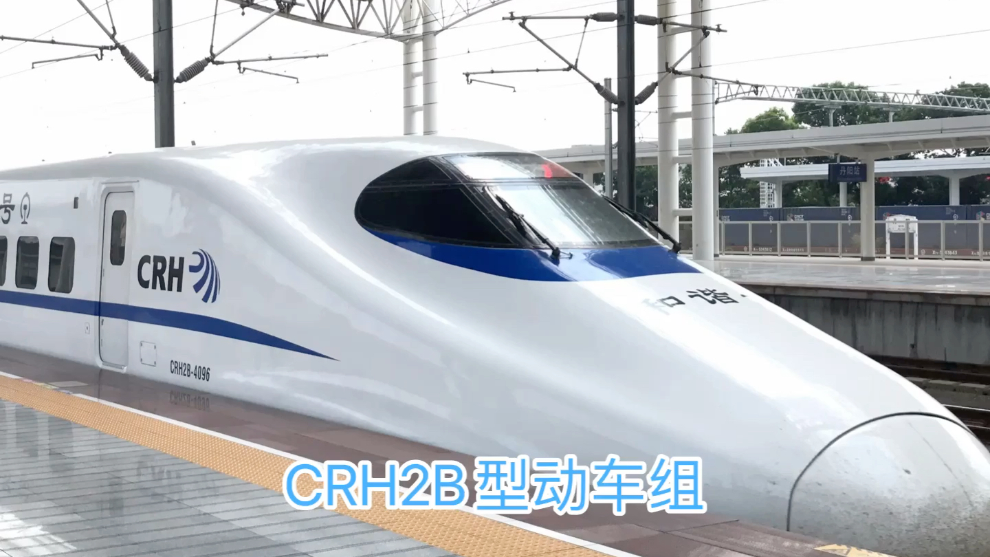 crh2b 型动车组