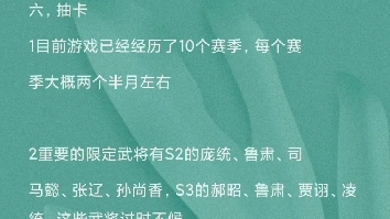 零氪玩转三国志:按照以上步骤新手玩家也可以玩转三国志.手机游戏热门视频