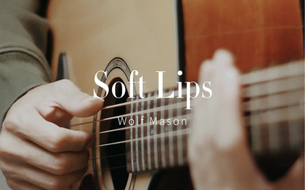 [图]弹唱曲谱丨Soft lips - Wolf Mason