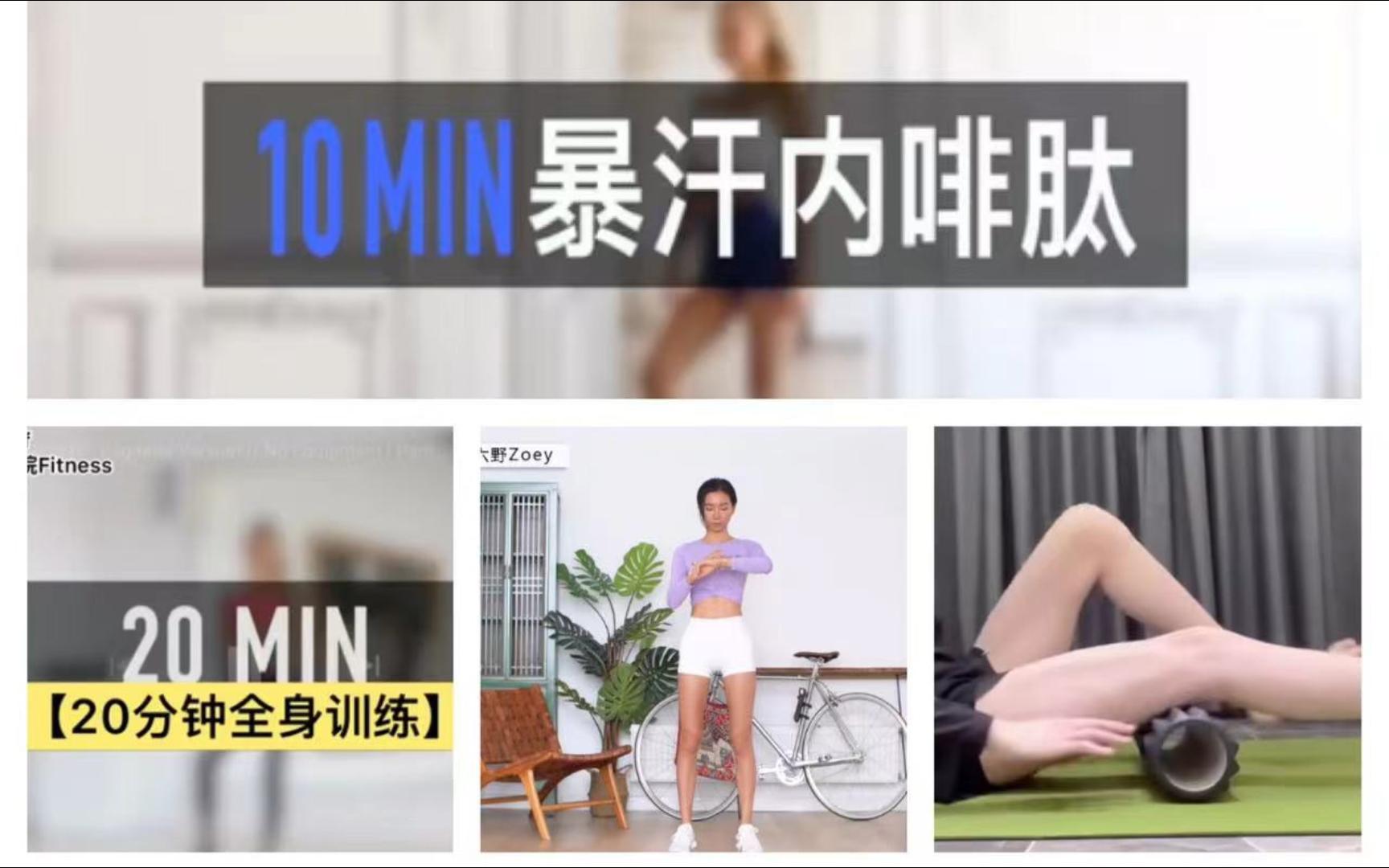 【周一打卡自用-帕梅拉 周六野 植女】周六野5分钟拉伸 帕梅拉20分钟