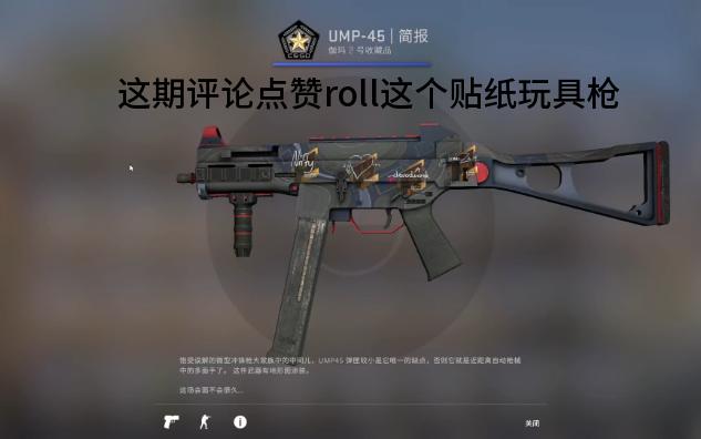 【csgo开箱】今天开43箱棱彩2(含roll)