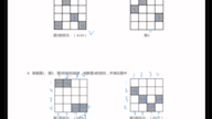 [图]能量补给站解析•二秋第2讲 图形规律进阶