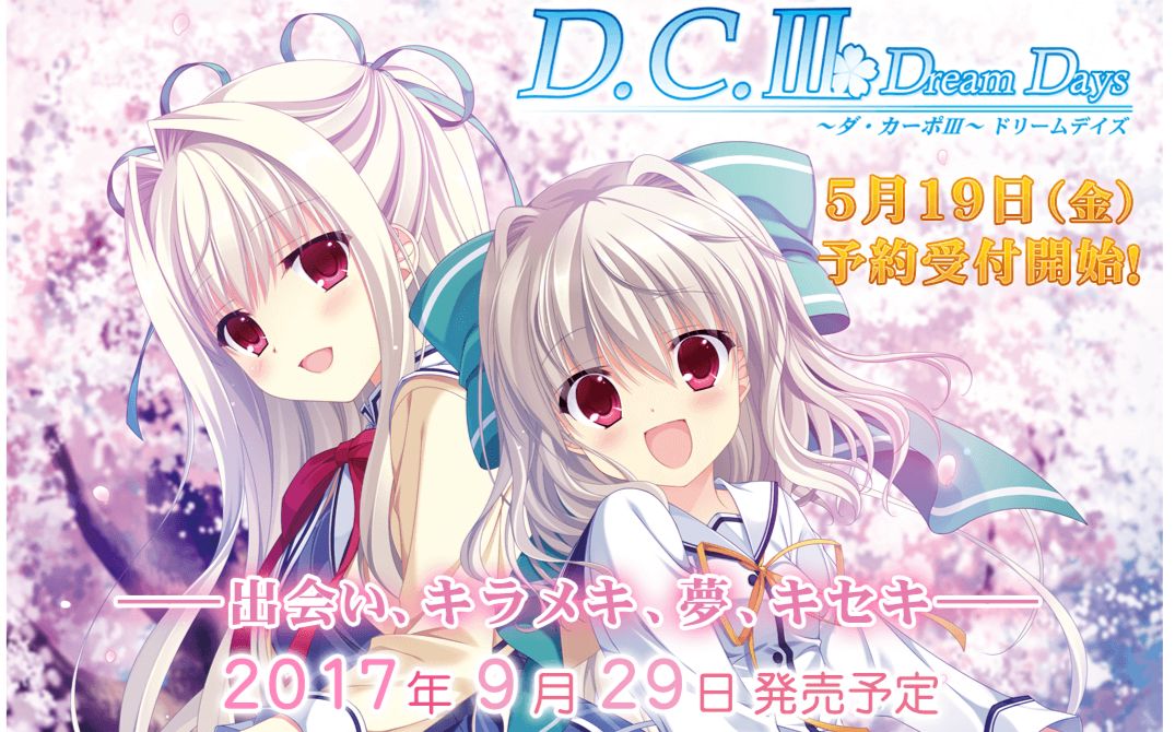 [图]【GAL】D.C.III DreamDays OP「你与我的奇迹」【1080p/60fps】