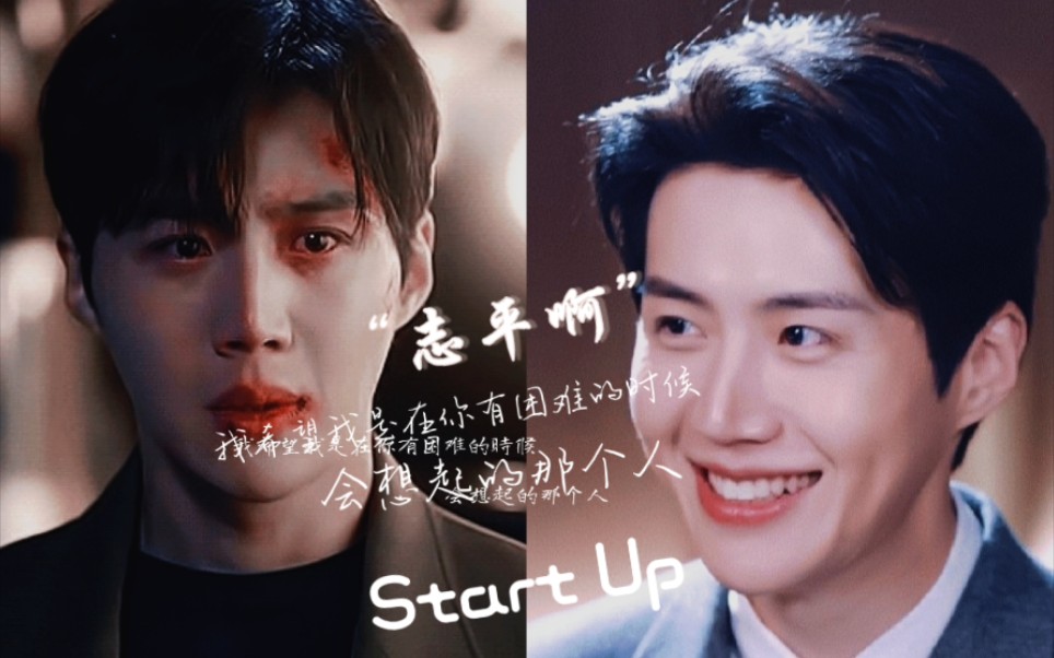 韩剧startup金宣虎韩志平是奶奶最爱的小乖乖