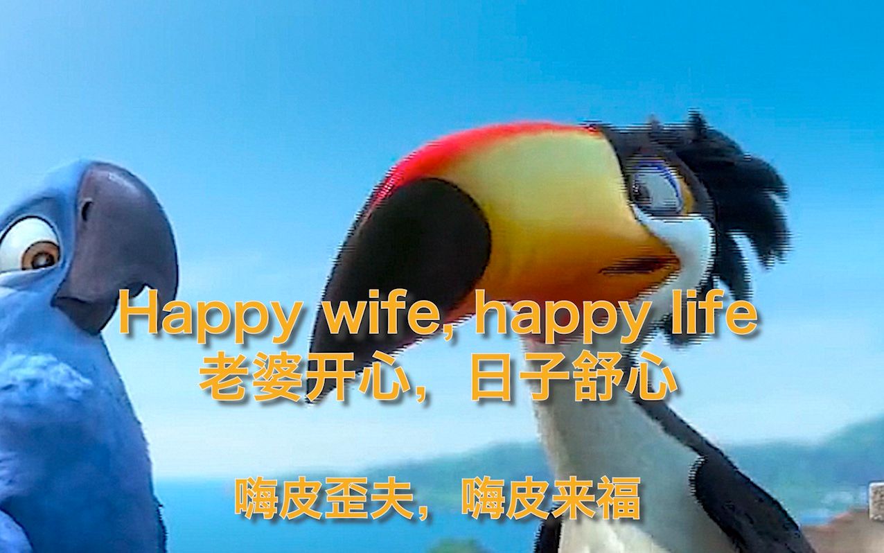 活动作品看电影学英语happywifehappylife