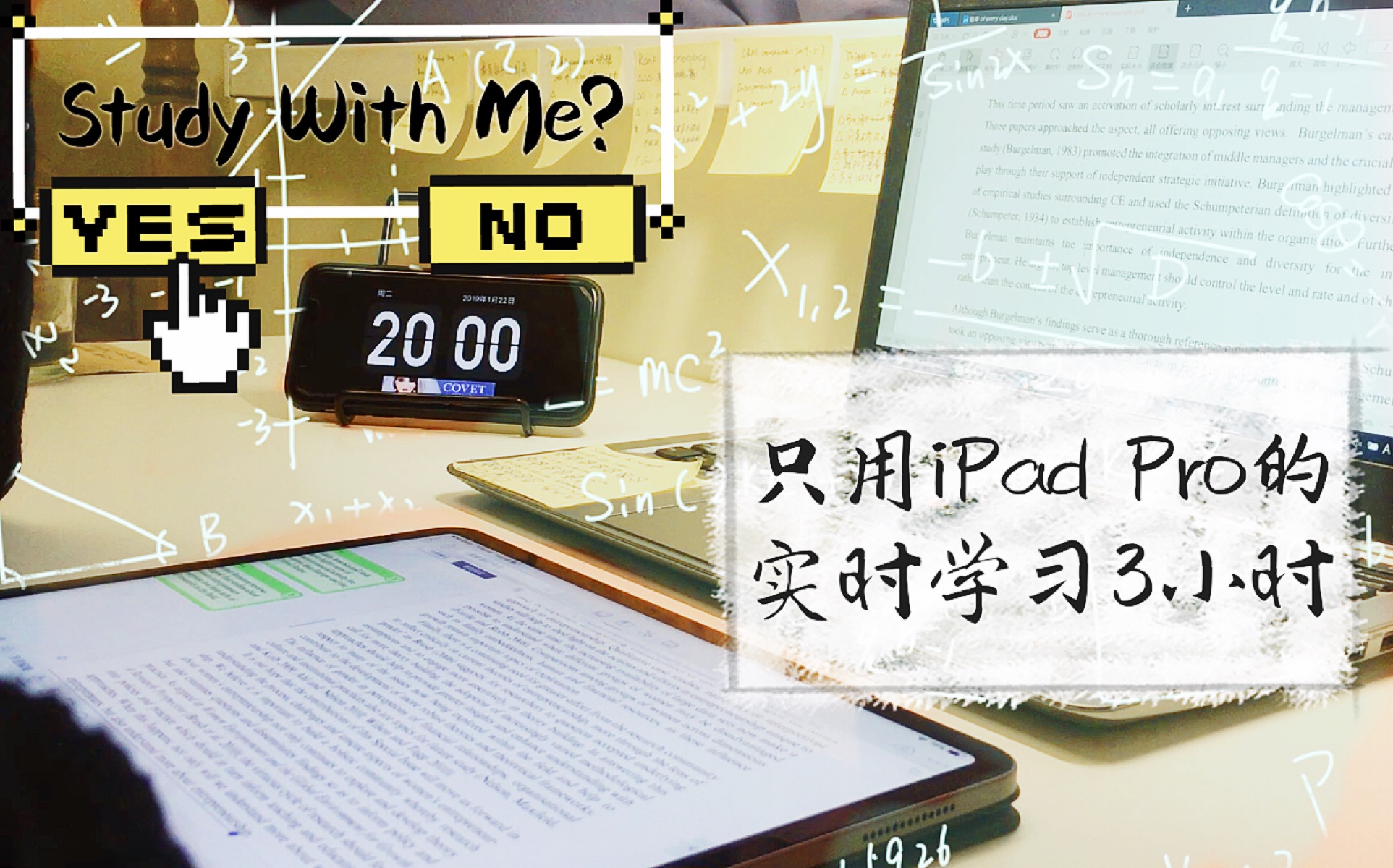 『实时学习3小时』粥·studywithme|留学&考研党的3小时学习|用ipad