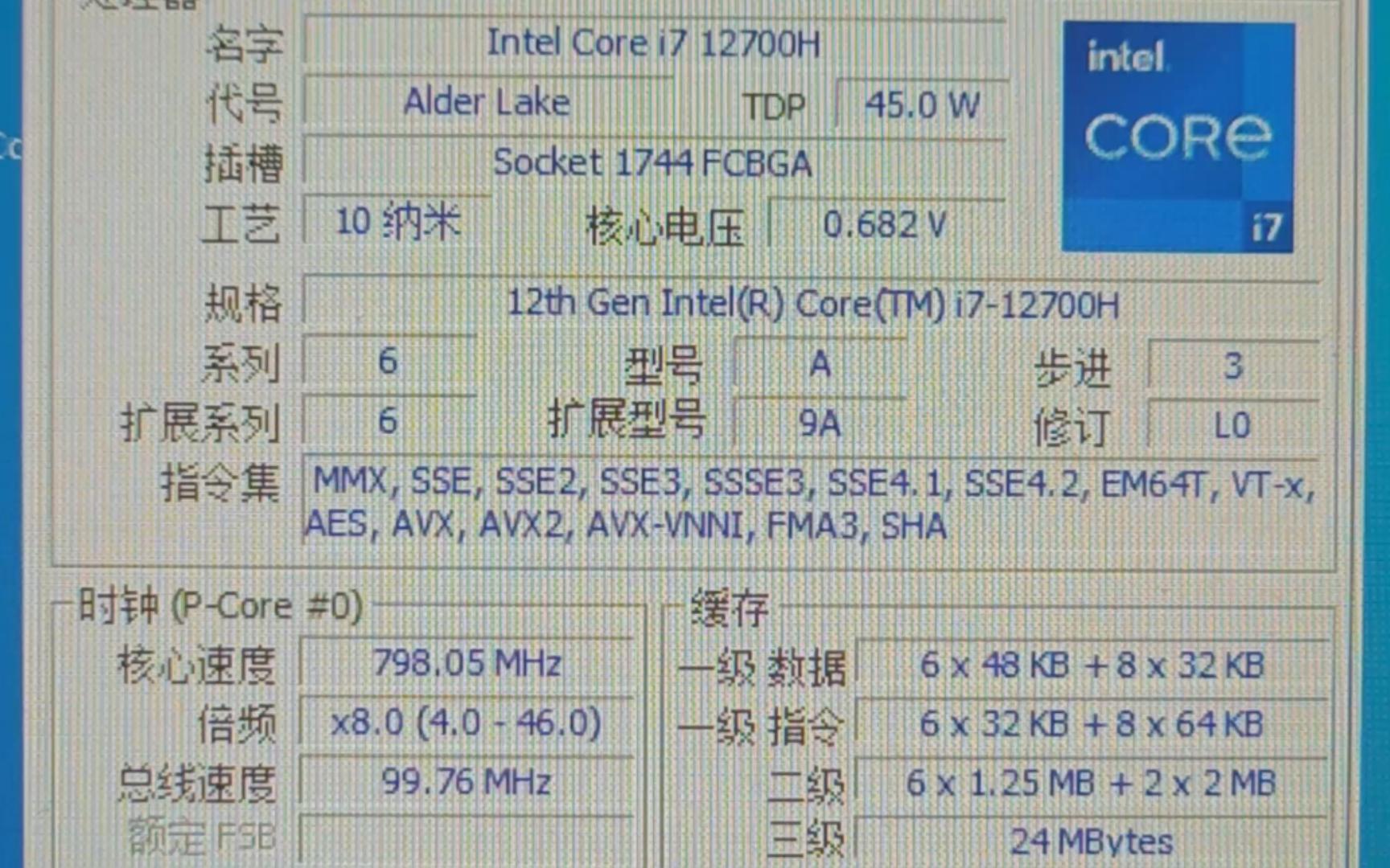 cpuz，cpu组成
