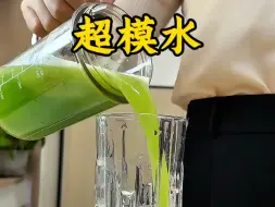 Download Video: 超解腻的超模水，分分钟一杯#适合减脂人的夏季饮品推荐 #减肥期可以喝的饮品 #干净饮食无意识变瘦 #谁懂啊真的很好喝 #黄晓明同款果蔬汁