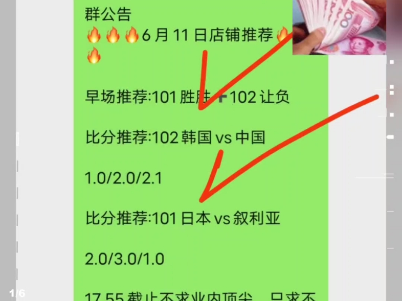 每日足球推荐,足球分析,足球预测赛事扫盘!欧洲杯体彩竞彩足彩大推送哔哩哔哩bilibili