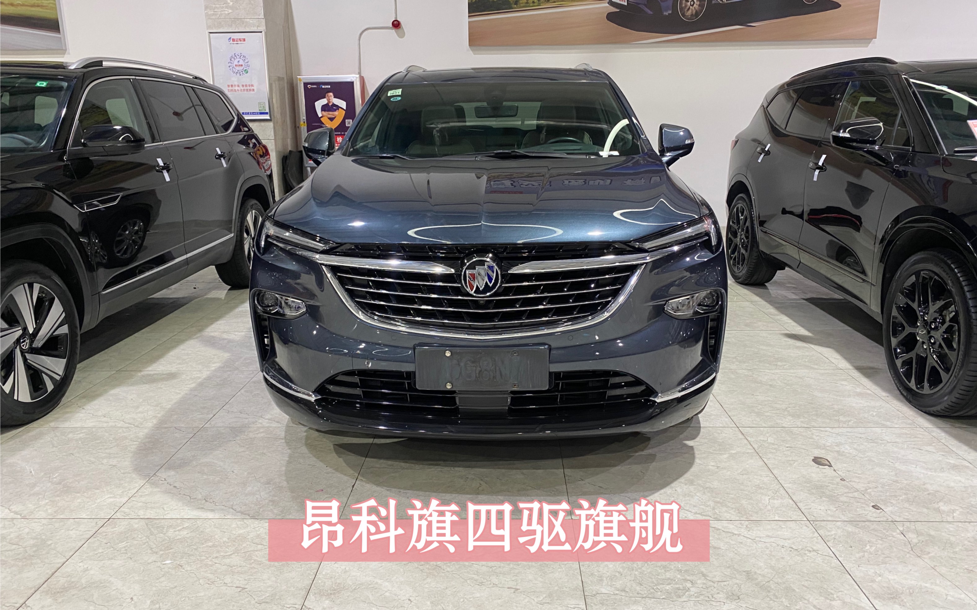 别克 昂科旗 2022款 652t 四驱尊享旗舰型 国vi,21年上牌,7000公里