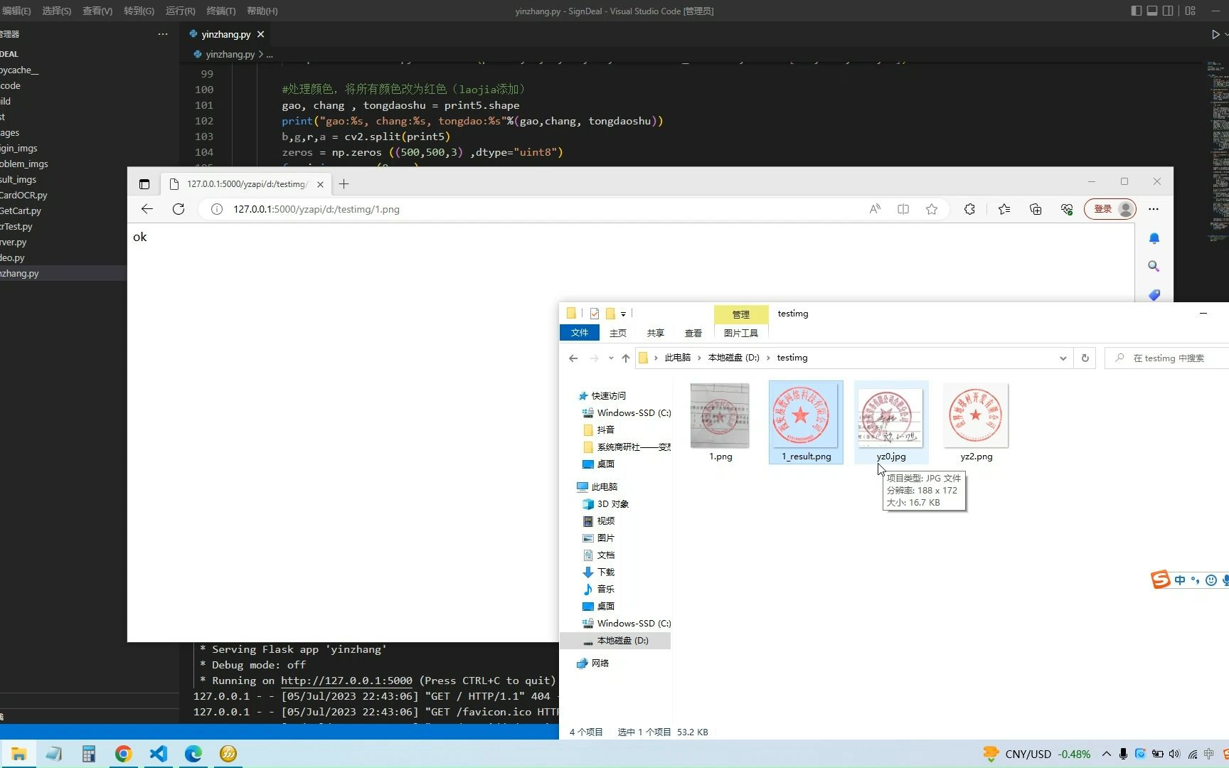 使用代码一键提取印章,基于OpenCV Python 实现,哔哩哔哩bilibili